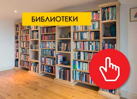 Выкупим домашние библиотеки