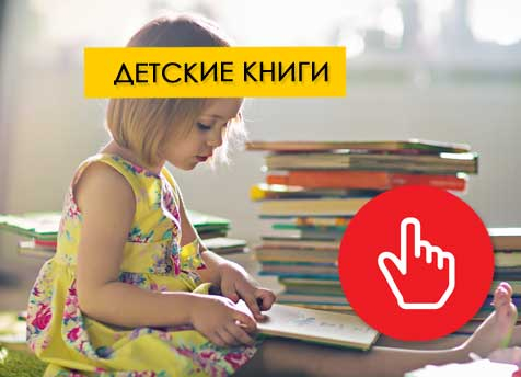 Выкупим детские книг
