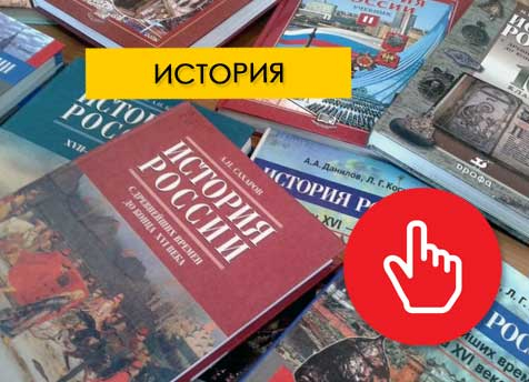 Выкупим книги по истории